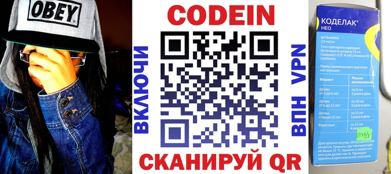 Купить где  Буйнакск  Кодеиновый сироп Lean напиток Lean (лин) 