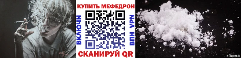 МЕФ мяу мяу Купить где Буйнакск