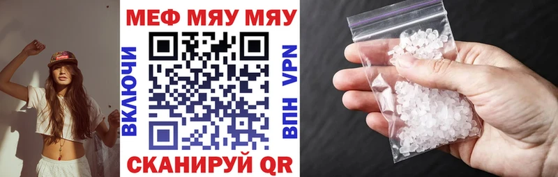 МЕФ кристаллы Буйнакск