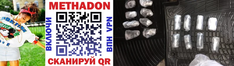 МЕТАДОН methadone  Купить где  Буйнакск 