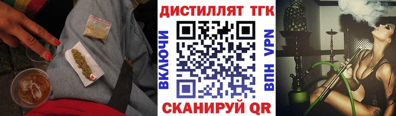 ТГК вейп с тгк  Купить где  Буйнакск 